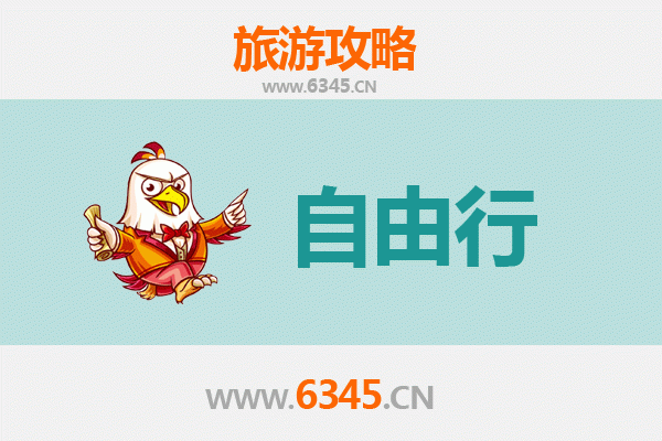 咸阳杨陵出发潮汕自由行攻略：美食文化与海滨风情之旅